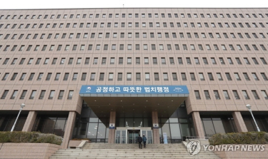 법무부 청사. <연합뉴스 제공>